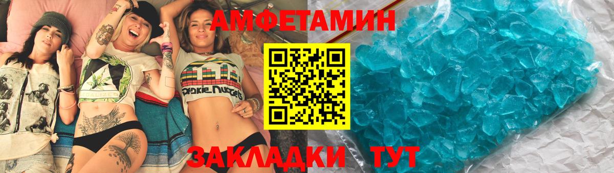 АМФЕТАМИН Розовый Киреевск