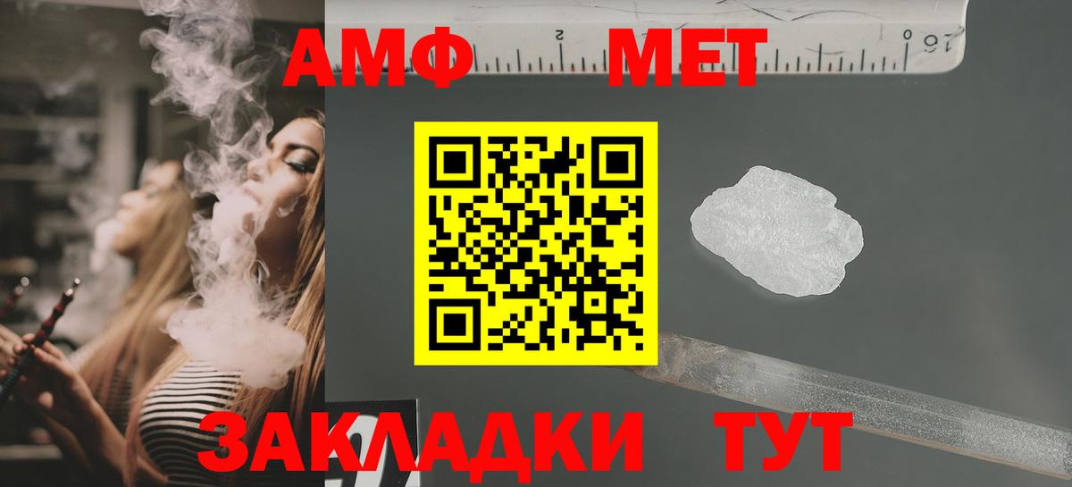 Киреевск  АМФЕТАМИН 97%  Вход с VPN 