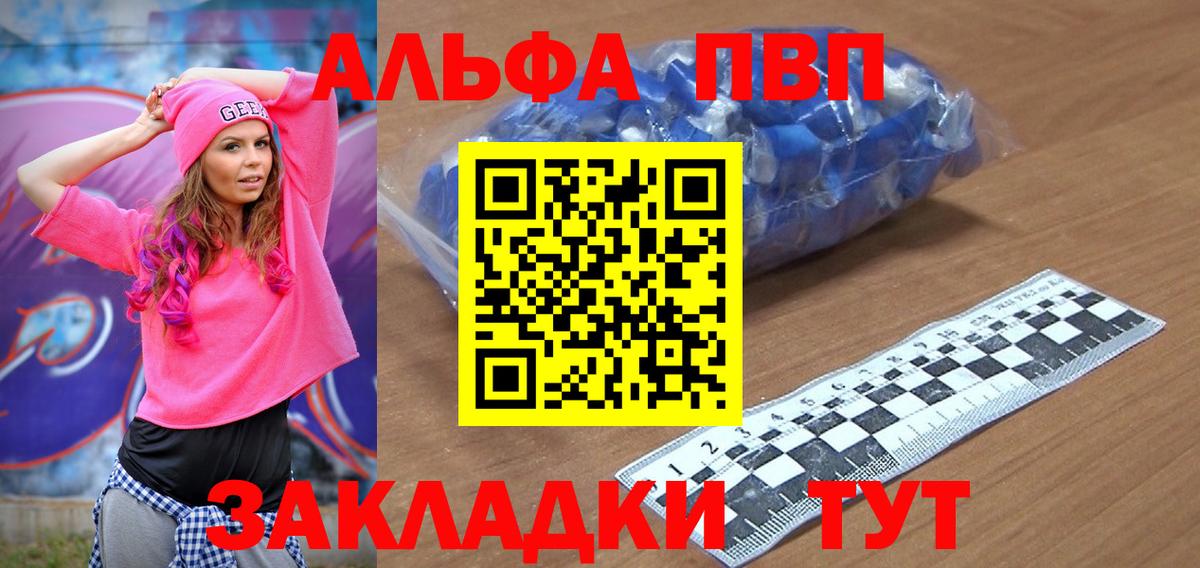 Alpha PVP Соль  А ПВП СК  Киреевск  A-PVP СК  Вход с VPN 