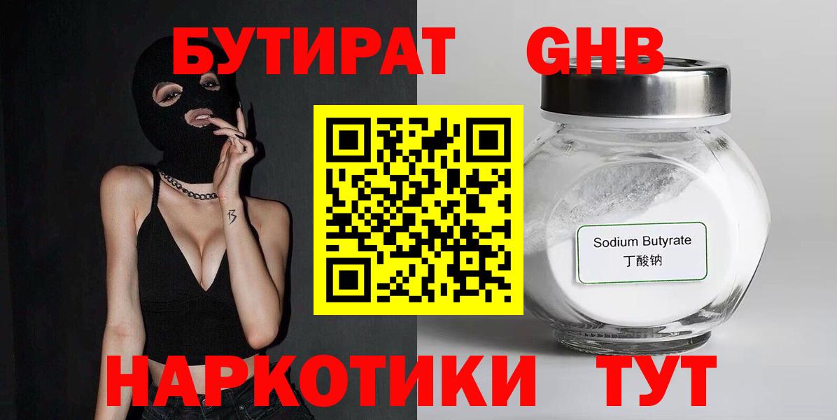 Бутират оксана  Вход с VPN  Киреевск 