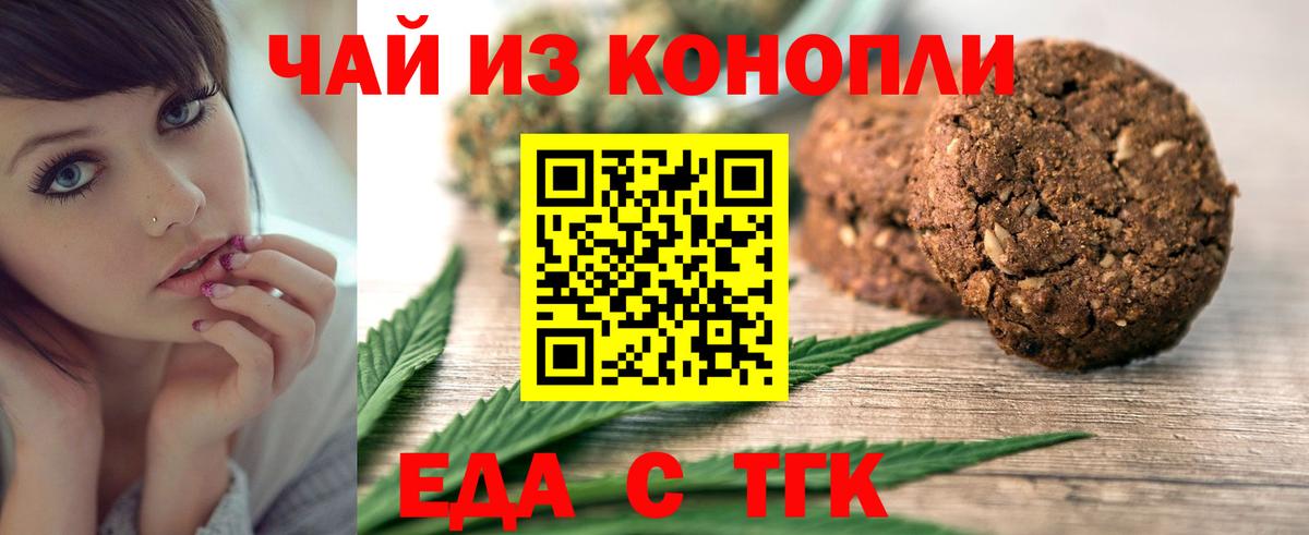 Canna-Cookies марихуана  Вход с VPN  Киреевск 