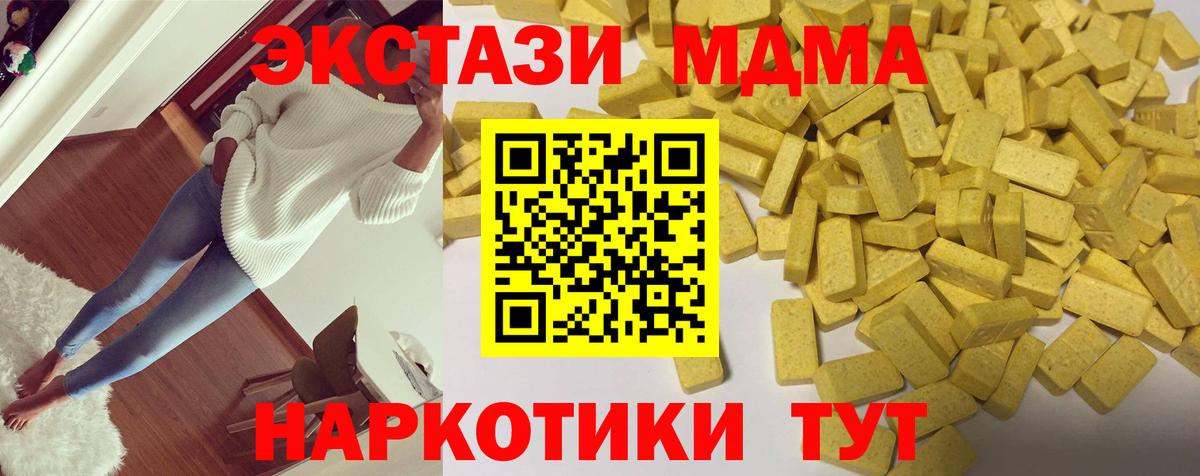 Ecstasy Cube  Экстази ешки  Вход с VPN  магазин продажи наркотиков  Киреевск 