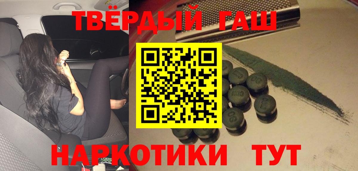 ГАШ гашик Киреевск