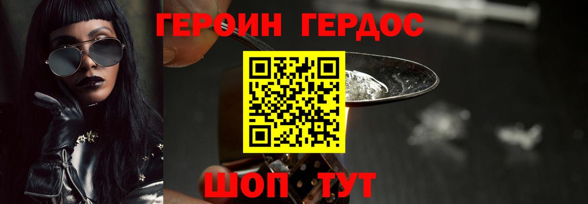 Героин  Вход с VPN  Киреевск  Героин VHQ 
