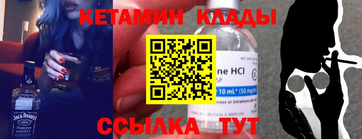 КЕТАМИН VHQ  КЕТАМИН VHQ  Киреевск  Вход с VPN 
