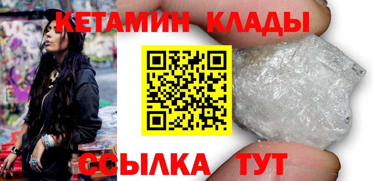 КЕТАМИН ketamine Киреевск