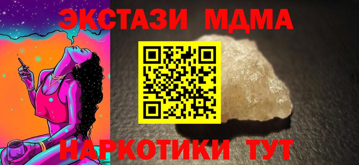 Киреевск  МДМА молли  Вход с VPN  МДМА  MDMA Molly 