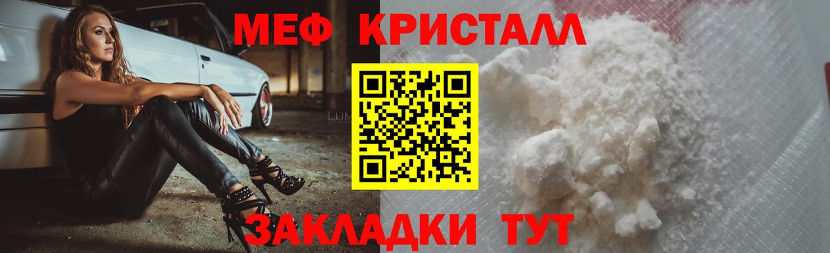 Мефедрон mephedrone  Вход с VPN  Киреевск  МЯУ-МЯУ мука 