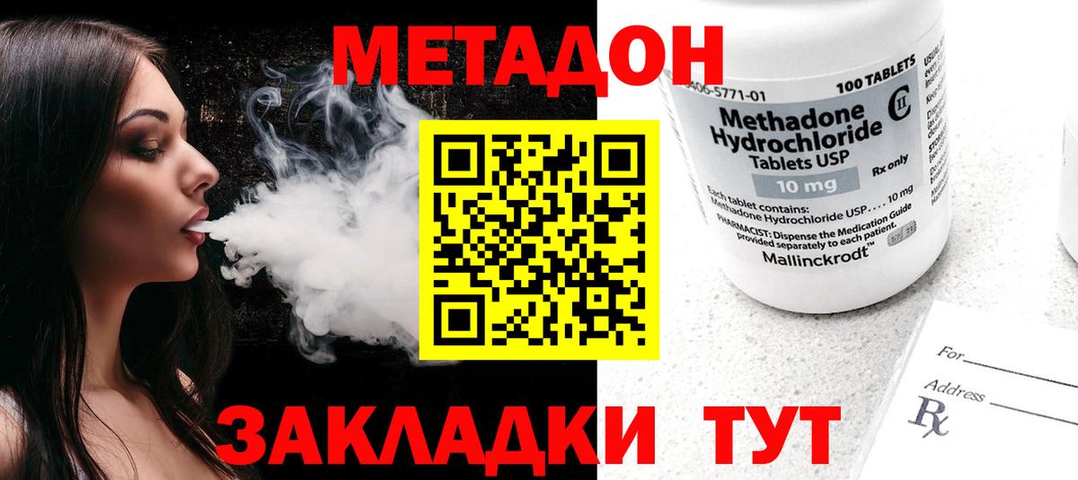 МЕТАДОН мёд  Вход с VPN  Метадон белоснежный  Киреевск 