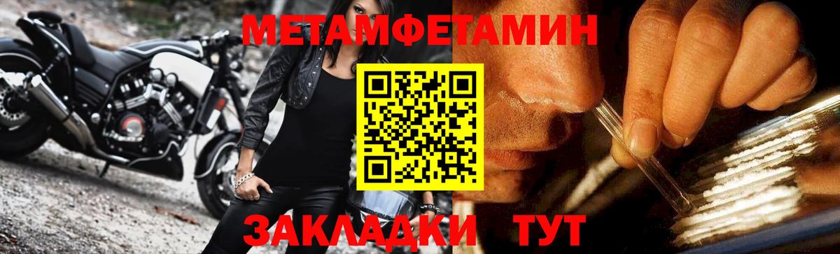 МЕТАМФЕТАМИН винт Киреевск