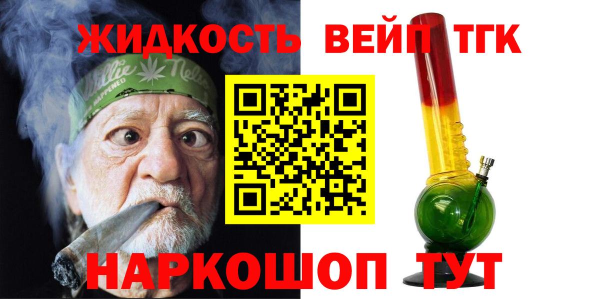 Дистиллят ТГК жижа Киреевск