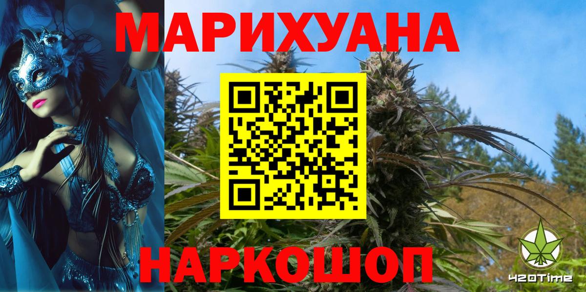 Киреевск  Шишки марихуана White Widow  Каннабис THC 21%  Шишки марихуана гибрид  Вход с VPN 